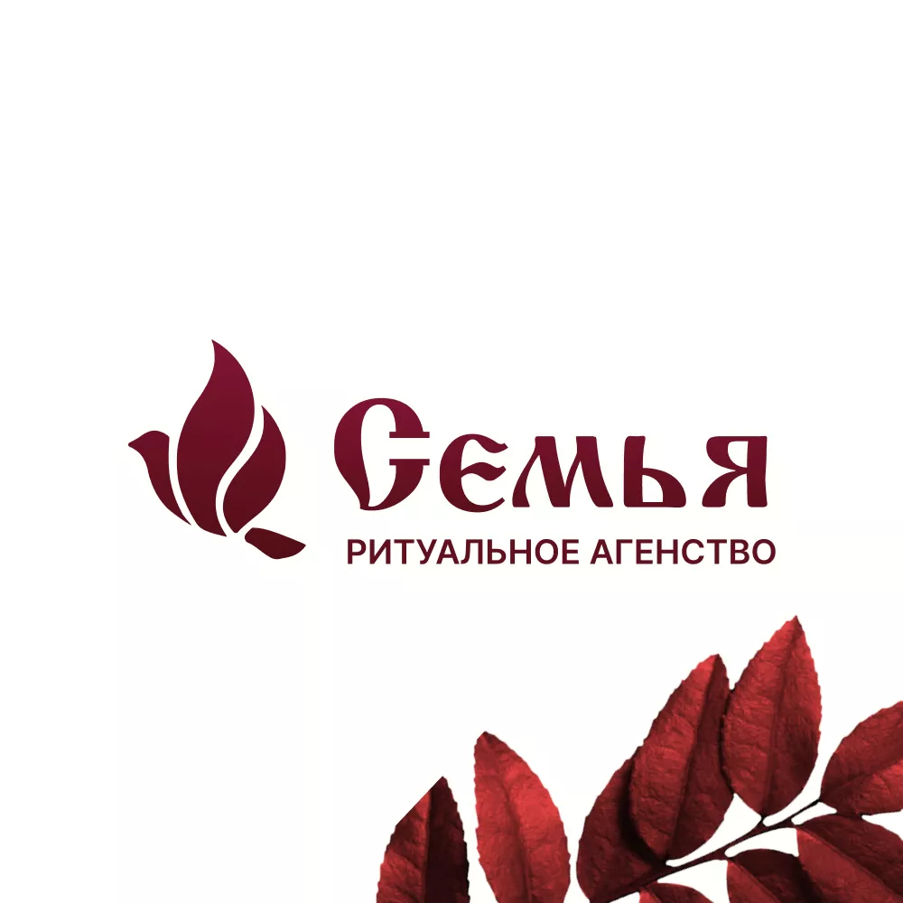Разработка логотипа и сайта в Калаче-на-Дону ритуальных услуг «Семья»