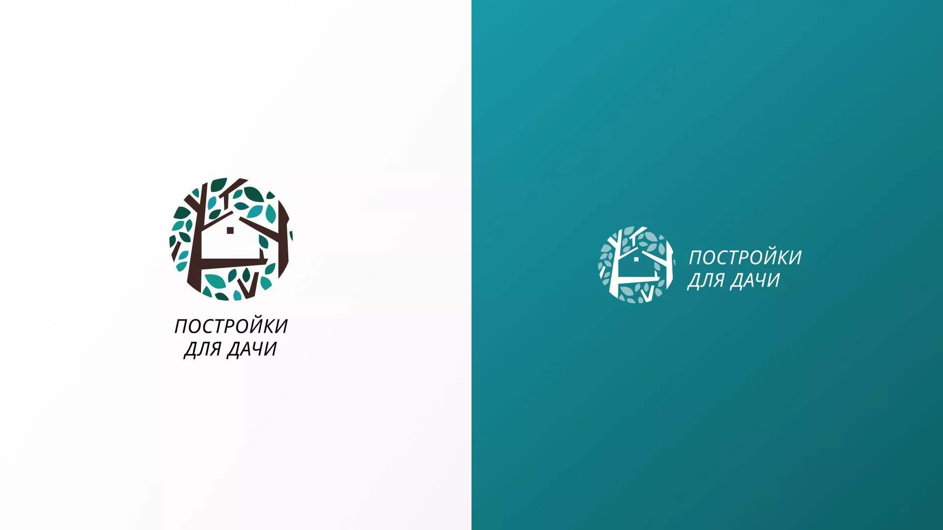 Создание логотипа компании «Постройки для дачи» в Калаче-на-Дону