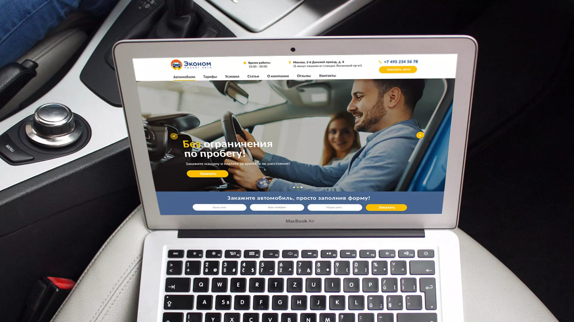 Разработка сайта для проката автомобилей в Калаче-на-Дону