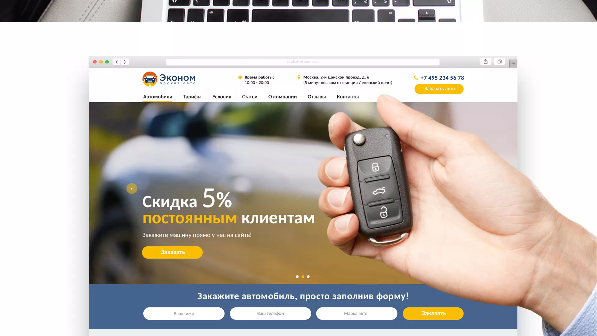 Разработка сайта для проката автомобилей в Калаче-на-Дону