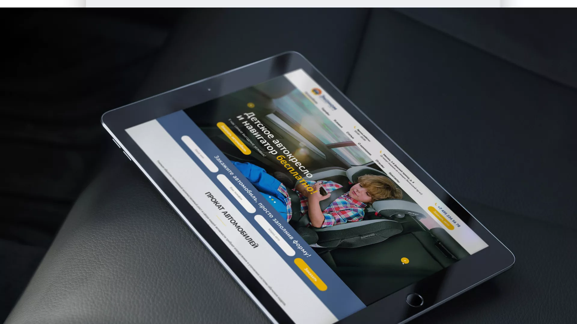 Разработка сайта для проката автомобилей в Калаче-на-Дону