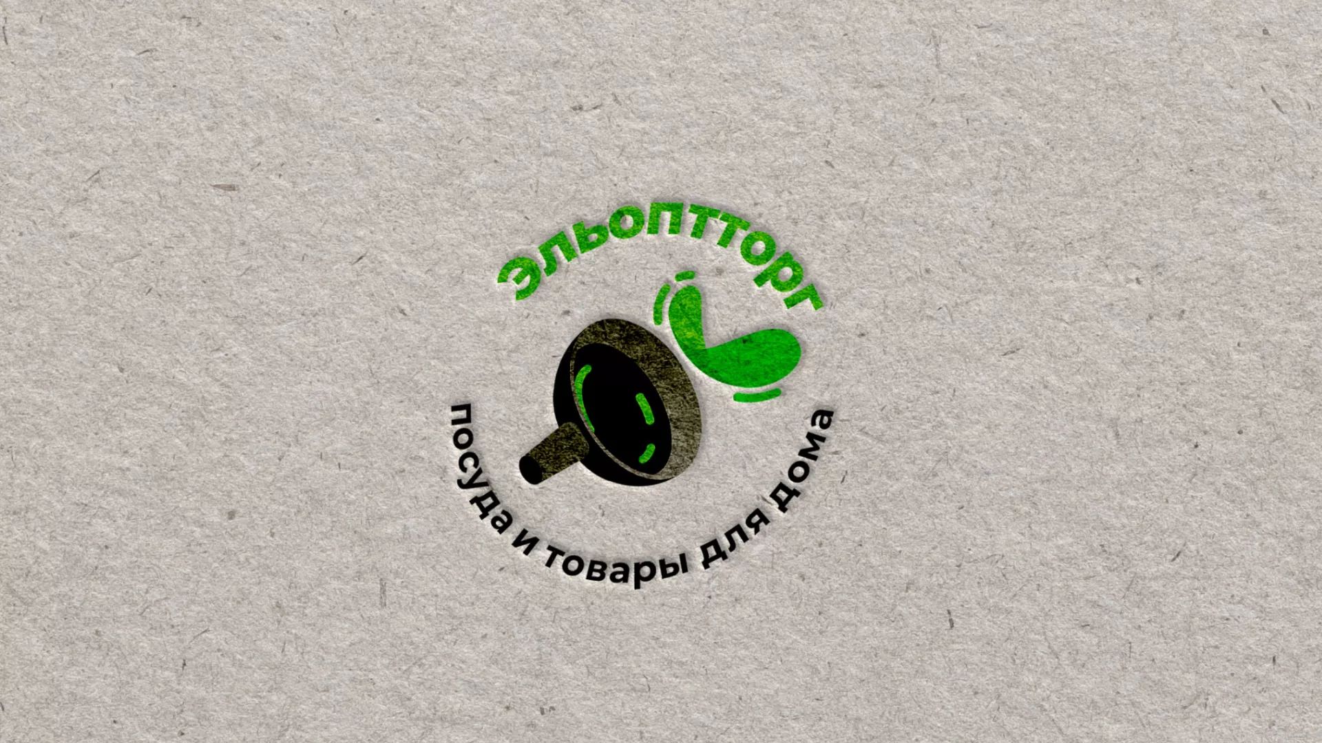 Разработка логотипа для компании по продаже посуды и товаров для дома в Калаче-на-Дону