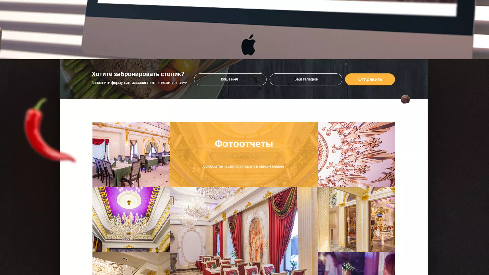 Разработка сайта для ресторана «Шейх» в Калаче-на-Дону