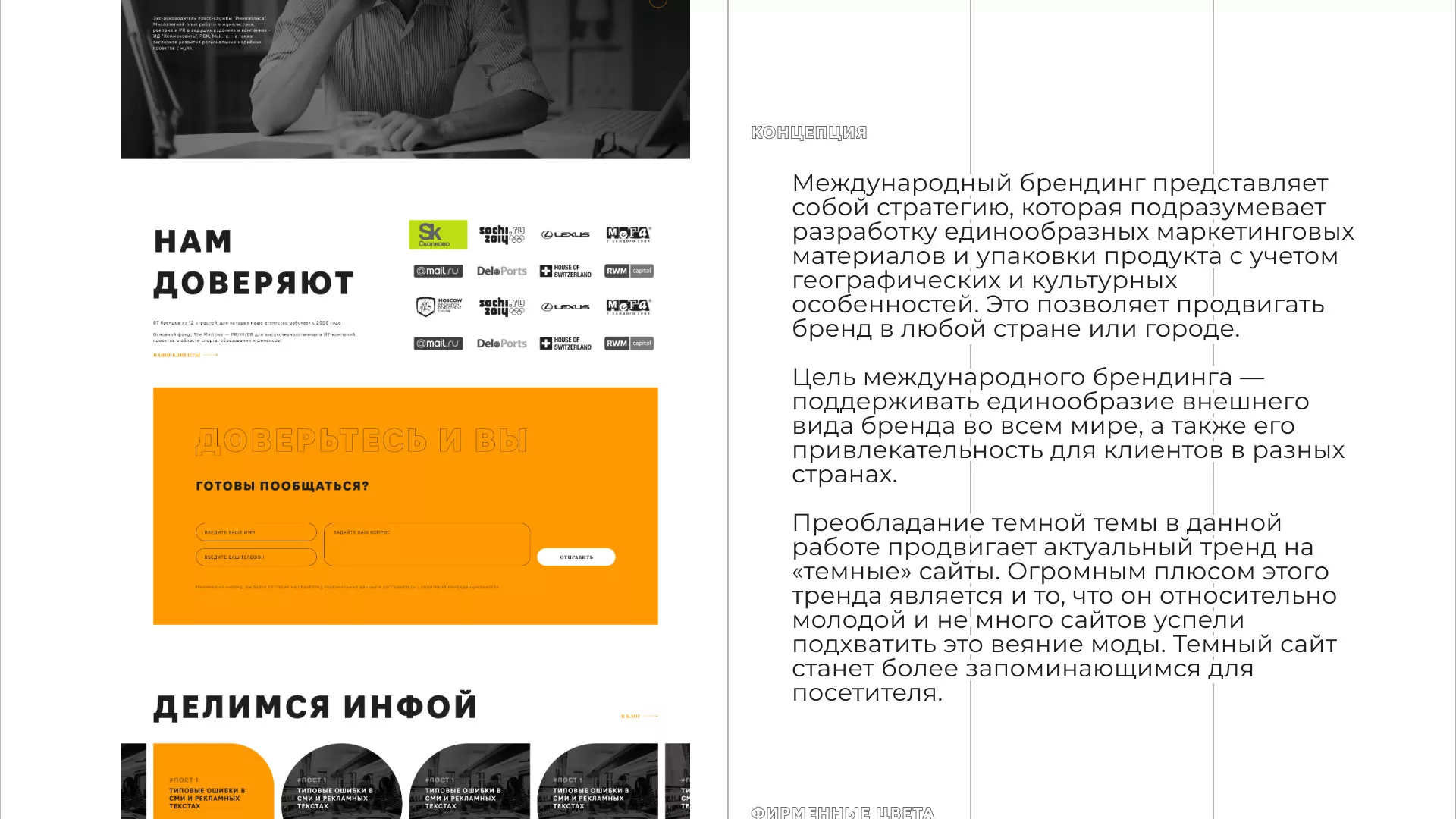 Разработка сайта креативного агентства «The Mellows» в Калаче-на-Дону