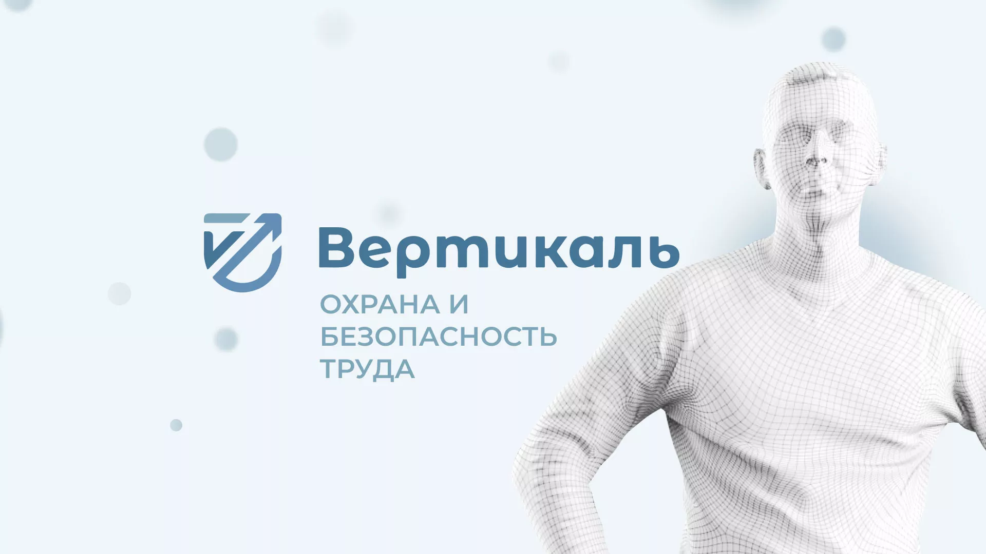 Создание сайта учебного центра «Вертикаль» в Калаче-на-Дону