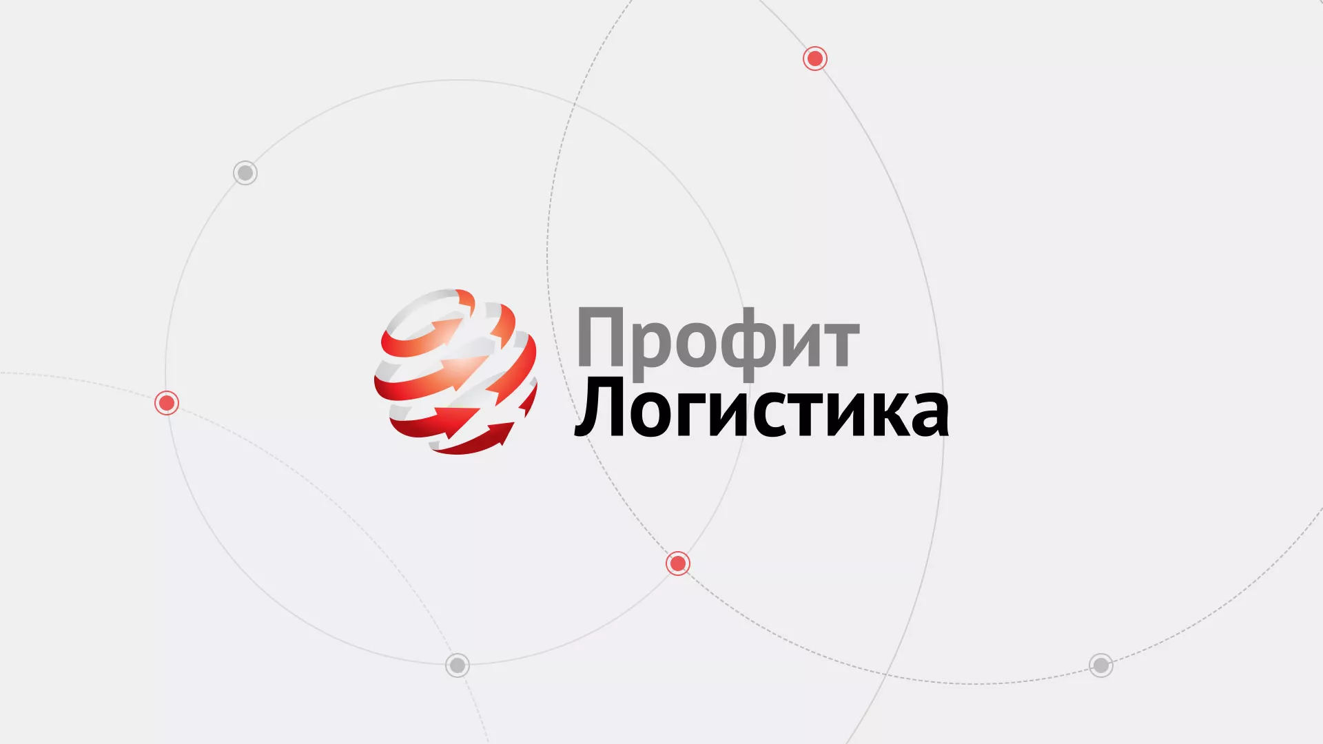 Разработка сайта экспедиционной компании в Калаче-на-Дону