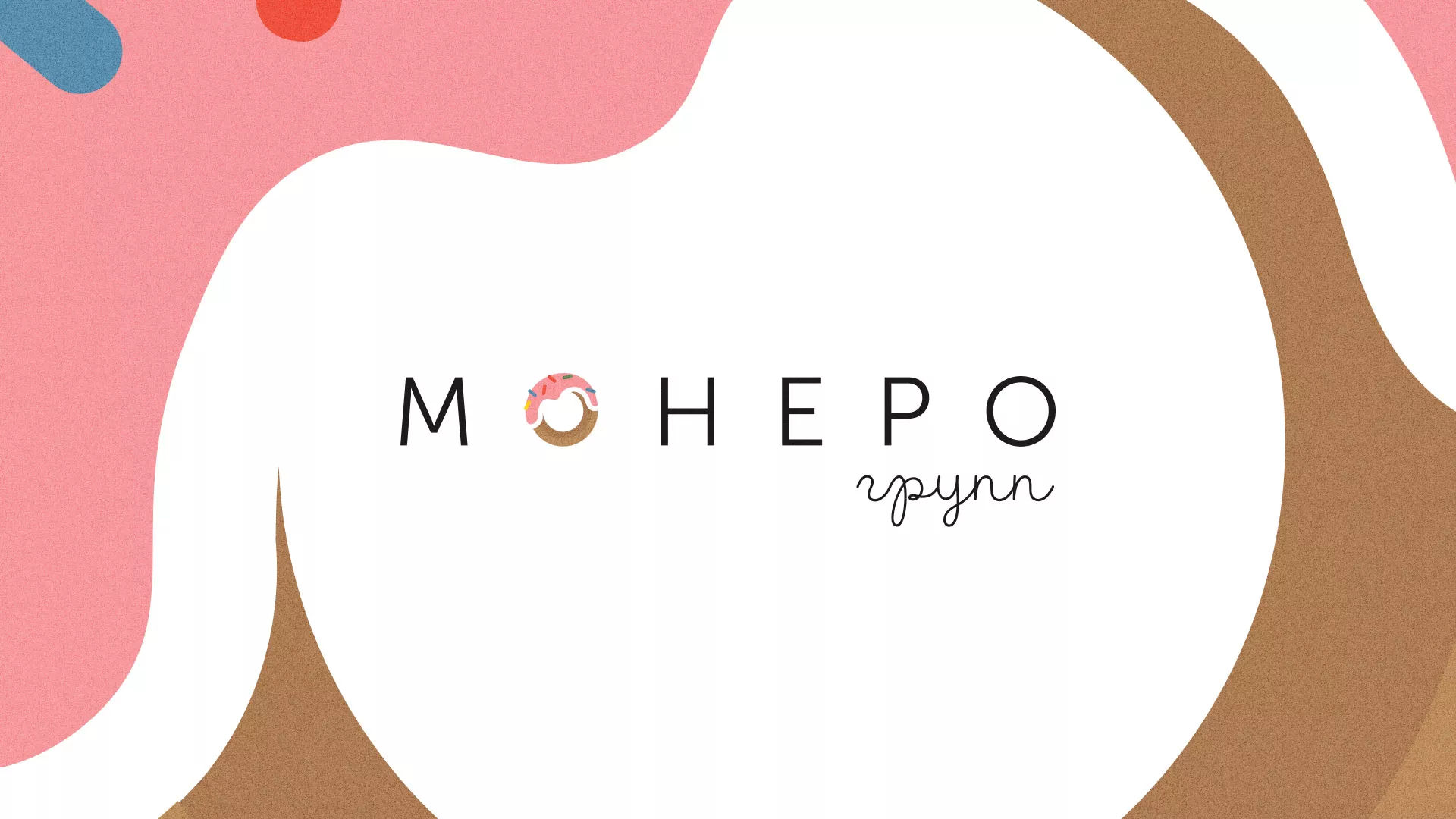 Разработка логотипа компании по продаже кондитерских изделий в Калаче-на-Дону