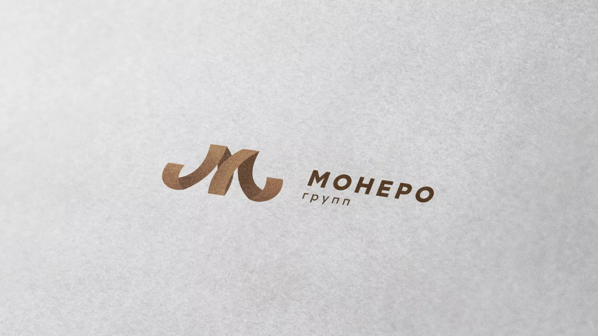 Разработка логотипа для компании «Монеро групп» в Калаче-на-Дону