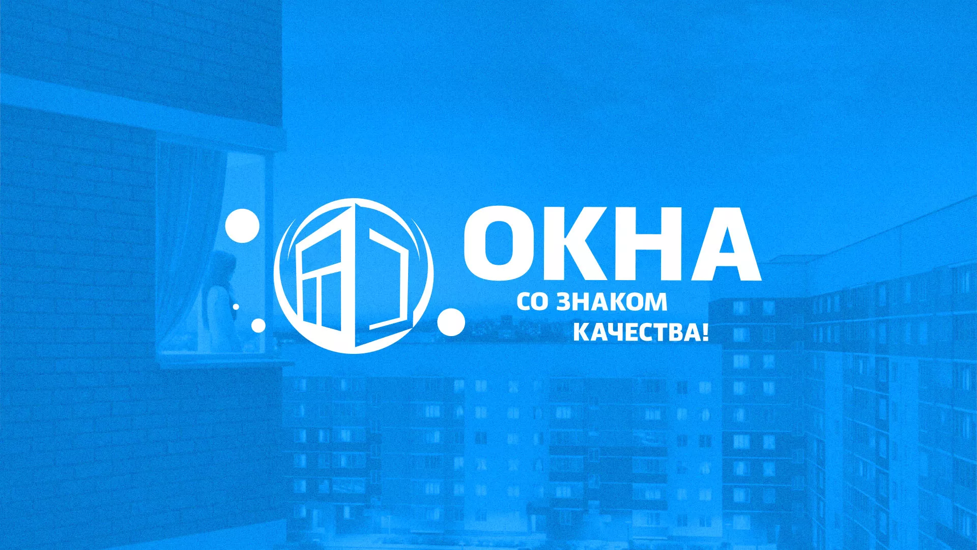 Создание сайта компании «Окна ВИДО» в Калаче-на-Дону