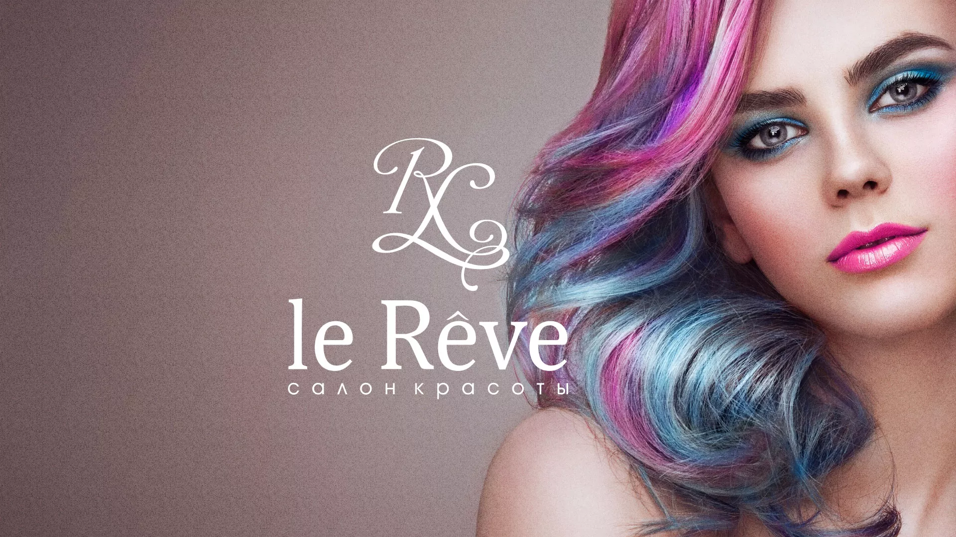 Создание сайта для салона красоты «Le Reve» в Калаче-на-Дону