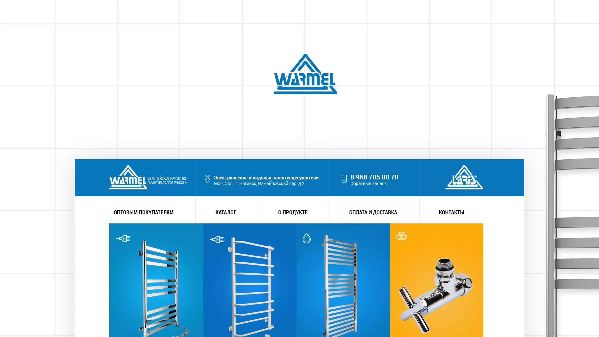 Разработка сайта для компании «WARMEL» по продаже полотенцесушителей в Калаче-на-Дону