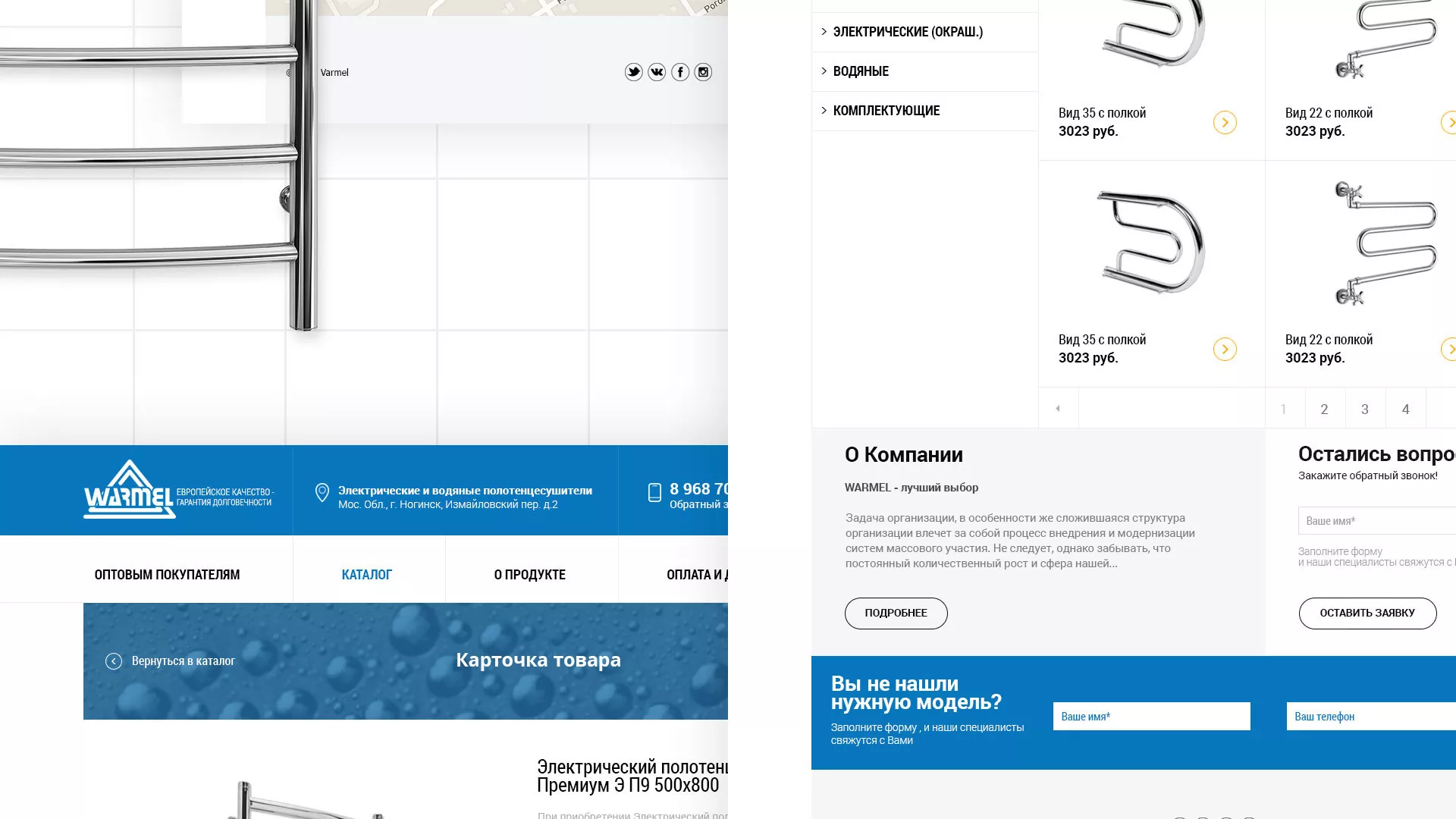 Разработка сайта для компании «WARMEL» по продаже полотенцесушителей в Калаче-на-Дону