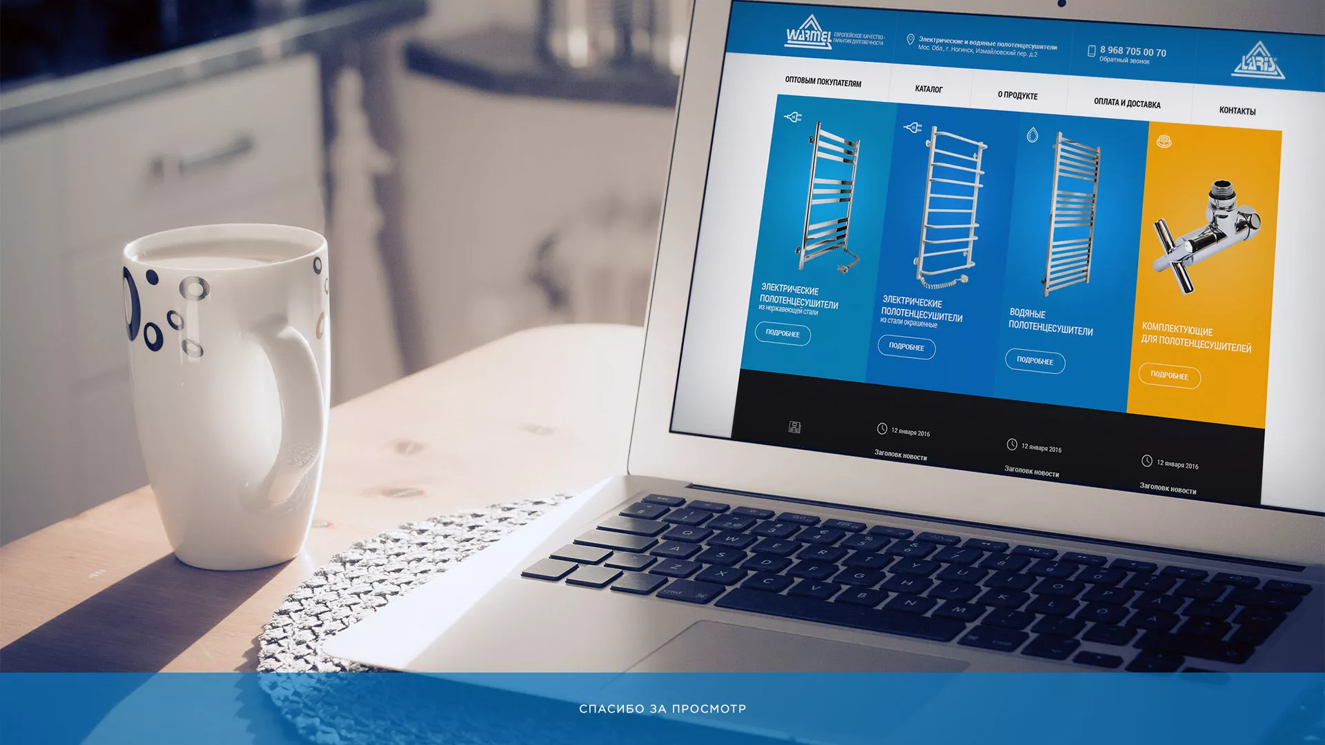 Разработка сайта для компании «WARMEL» по продаже полотенцесушителей в Калаче-на-Дону