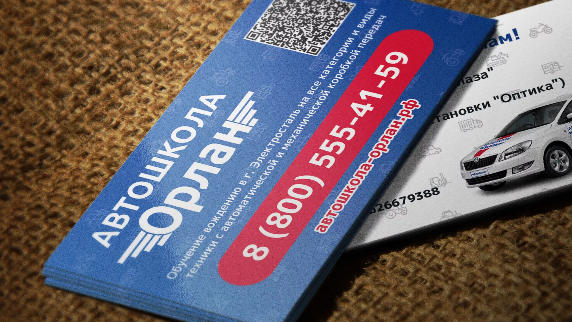 Разработка промо-визиток для автошколы «Орлан» в Калаче-на-Дону