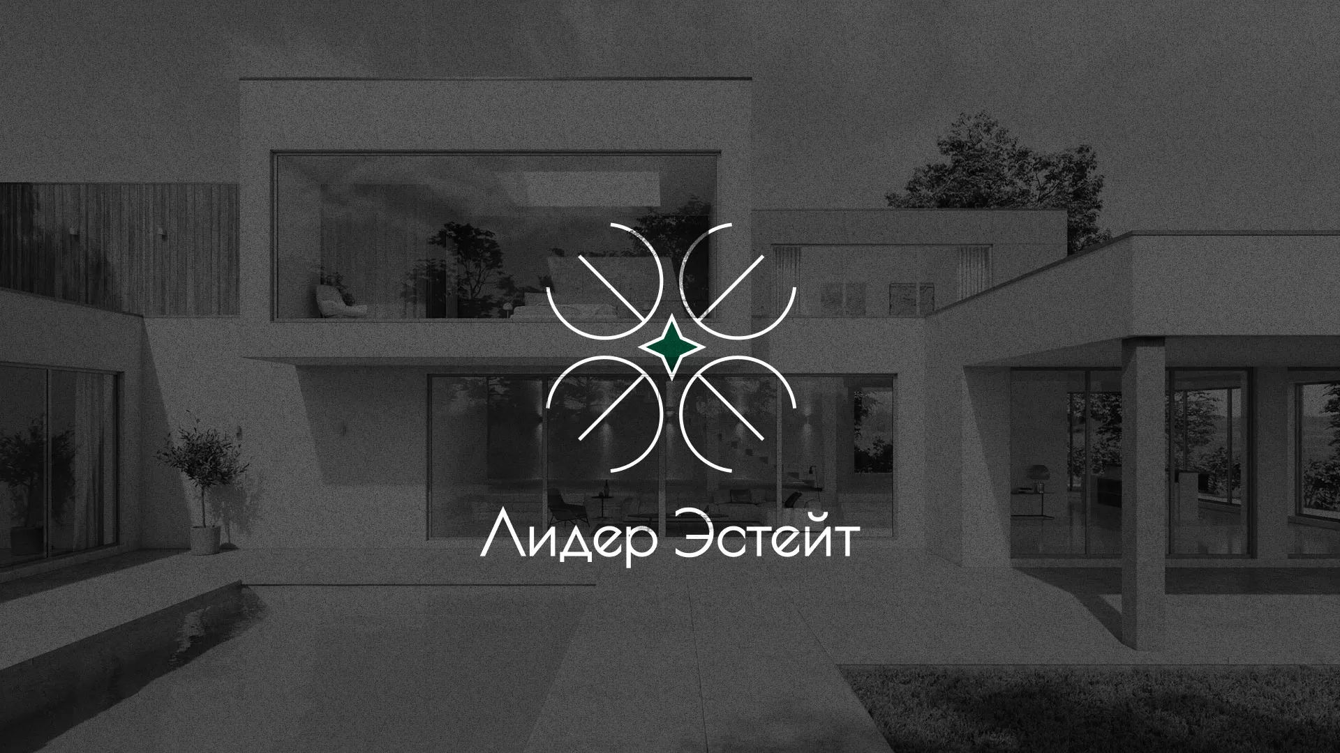 Создание логотипа компании «Лидер Эстейт» в Калаче-на-Дону